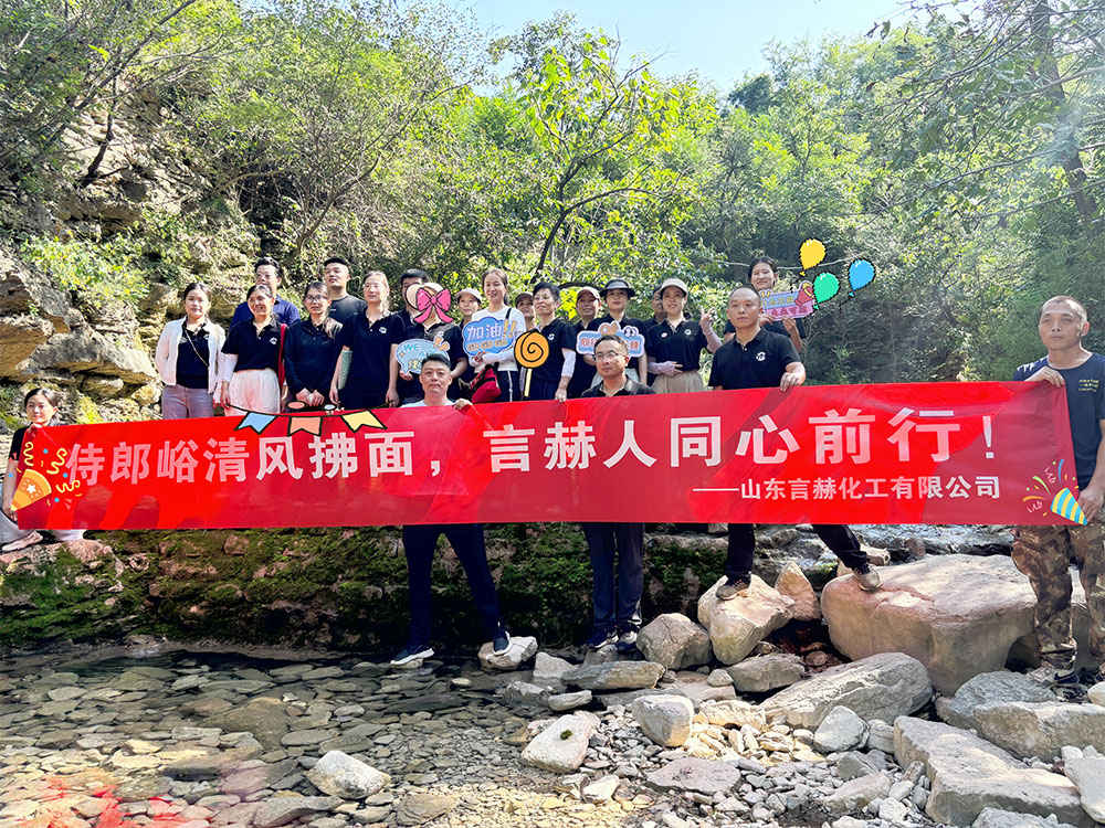 侍郎峪畔，共赴秋日之約